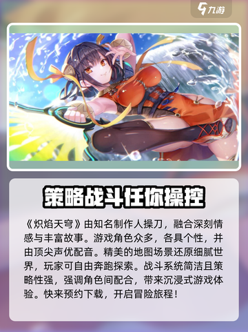 炽焰天穹🔥：游戏亮点全揭秘，玩就对了！截图2
