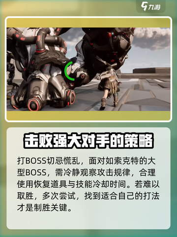 荒野起源机械BOSS介绍介绍截图7