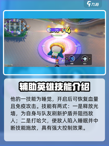 宝可梦大集结卡比兽怎么玩介绍截图3