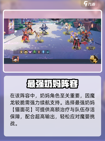 双生幻想魔婴降临🔥超难Boss怎么打？💥截图3
