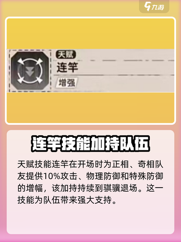 新月同行骐骥介绍介绍截图5