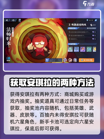 星之破晓安琪拉保底多少钱介绍截图2