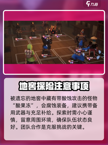 为了吾王手游💥被遗忘的地窖位置大曝光！🔥截图3