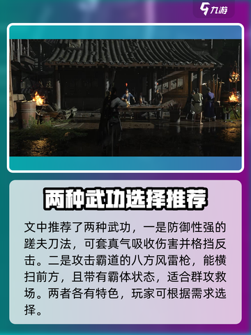 燕云十六声🔥最强武功排行，顶尖武学大揭秘！截图2