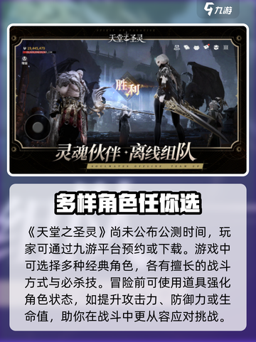 🔥《天堂之圣灵》公测时间大曝光！💥截图2