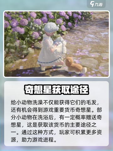 无限暖暖灰尘拜拜套装怎么获得介绍截图4