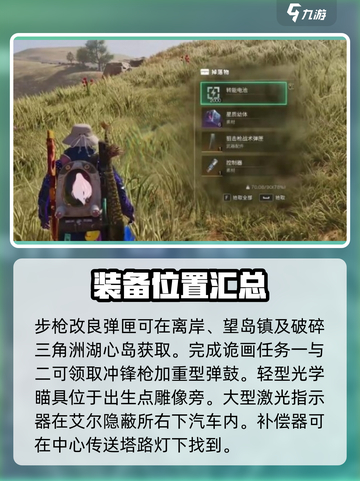 七日世界金武配件有哪些介绍截图3