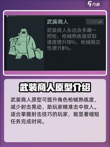 破碎之地最强原型特性🔥带你躺赢游戏截图5