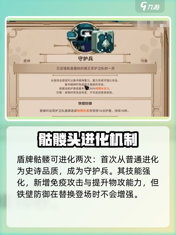小骨英雄killer进化秘籍💥游戏党必看！截图3