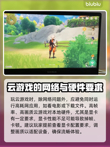 云游戏延迟高❌？这些解决办法让你畅玩🔥截图6