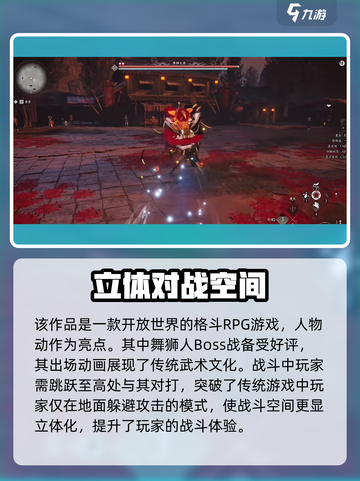 燕云十六声评测全面总结介绍截图2