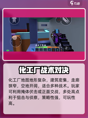 💥像素射击化工厂爆肝攻略！🎮截图2