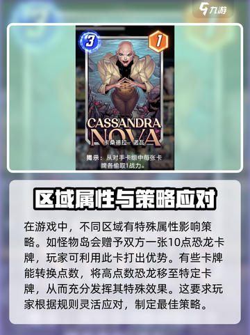 漫威终极逆转区域卡怎么玩介绍截图4