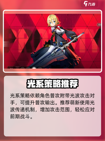 苍翼混沌效应策略怎么选介绍截图2