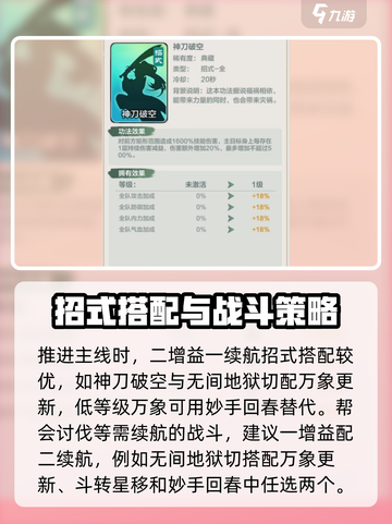 小小英雄刀客功法搭配推荐，助你称霸游戏💥🎮截图4