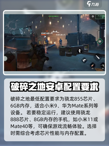 破碎之地最低配置要求是什么介绍截图2