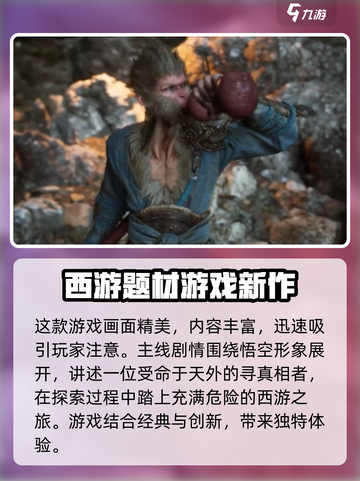 黑神话悟空支持fsr吗介绍截图4