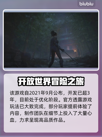 明末渊虚之羽🔥厂商揭秘！开发周期竟达几年？🎮截图3