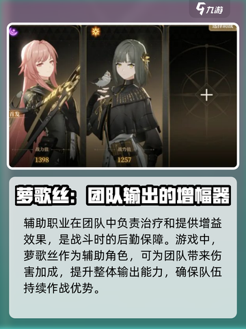 黑色信标职业有哪些介绍截图4