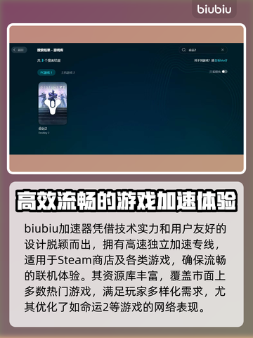 命运2加速器推荐🔥超低延迟畅玩🎉截图2