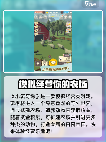 小筑奇缘🔥新手必看！玩法介绍全攻略👇截图2
