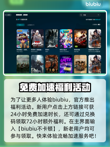 传奇4加速器推荐🔥游戏流畅不卡顿⚡玩家必备截图4