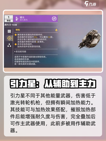 创世战车🔥强力激光武器推荐，助你主宰战场！截图4