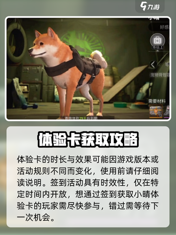 萤火突击小晴体验卡怎么获得介绍截图4