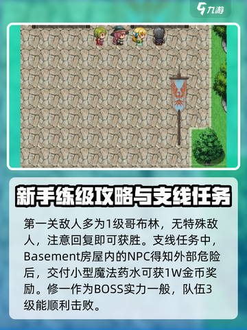再刷一把2金色传说攻略介绍截图3