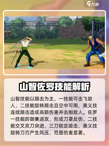 航海王壮志雄心🔥新手必抽角色推荐✨截图5