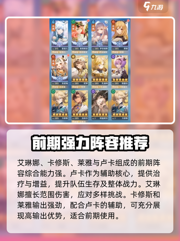 命运圣契卢卡怎么组合介绍截图3