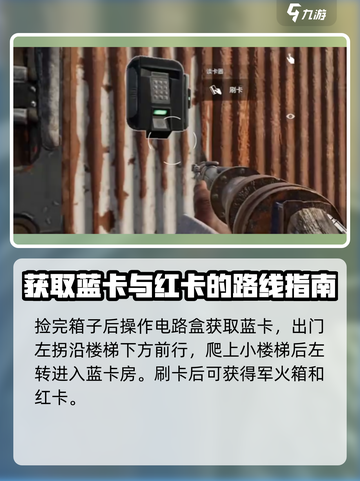 失控进化污水厂攻略介绍截图4