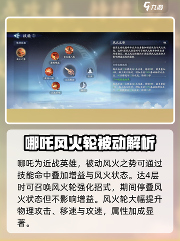 封神再临哪吒怎么样介绍截图2