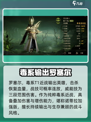 龙息神寂平民剧毒队怎么组介绍截图6