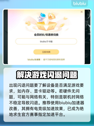 绝地求生闪退崩溃？这一招搞定！💥游戏流畅必备🔥截图3