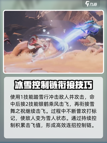 星之破晓公孙离怎么打介绍截图4