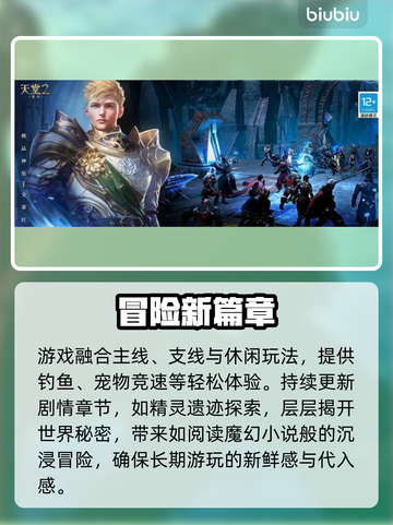 🔥天堂2盟约：职业选择神级攻略！⚔截图4