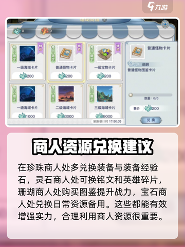 蜂之恋商城道具推荐购买介绍截图4