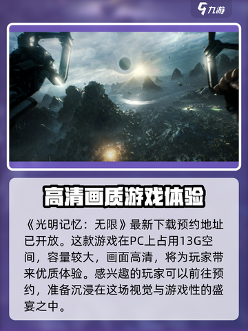 光明记忆无限多少g介绍截图2