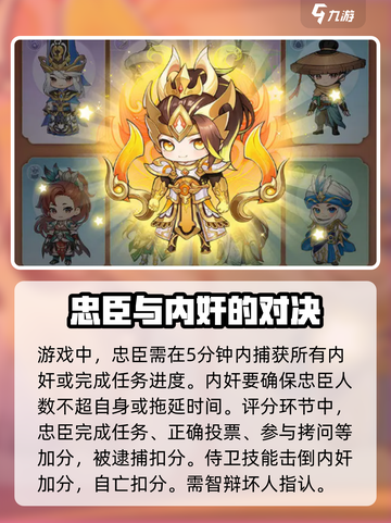 紫禁十二时辰🔥玩法攻略大全，轻松通关秘籍在这里！截图3