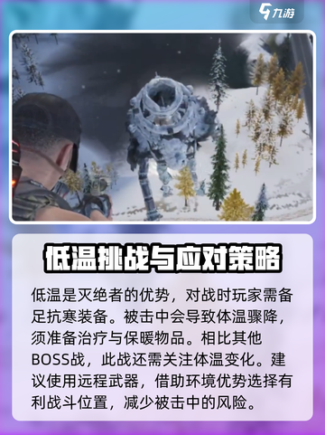 七日世界灭绝者怎么打介绍截图3
