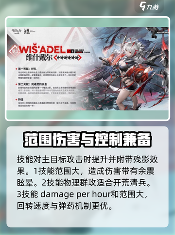 明日方舟：异格W技能曝光，超强战斗力🔥不容错过！截图4