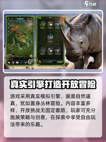 野兽领主新世界🔥超好玩值得入手！游戏玩法全揭秘🎮截图3