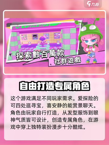 碧优蒂的世界🔥制作公司大起底！游戏迷必看！截图3