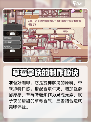 可口的咖啡草梅拿铁怎么做介绍截图4