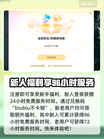 逃离鸭科夫加速器推荐，玩游戏不卡顿⚡🎮截图3