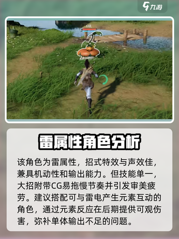 仙剑世界🔥李逍遥超强解析来了！💥截图4