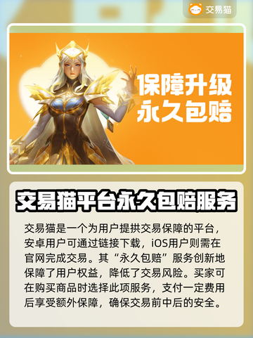 圣斗士星矢重生：账号交易秘籍💥🔥截图2