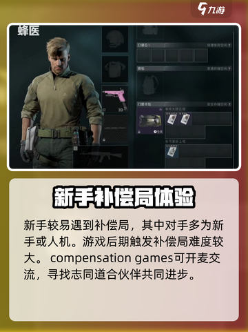 三角洲行动补偿局🔥游戏福利大揭秘！截图2