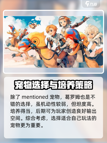 仙境传说ro爱如初见武僧宠物哪个好介绍截图3